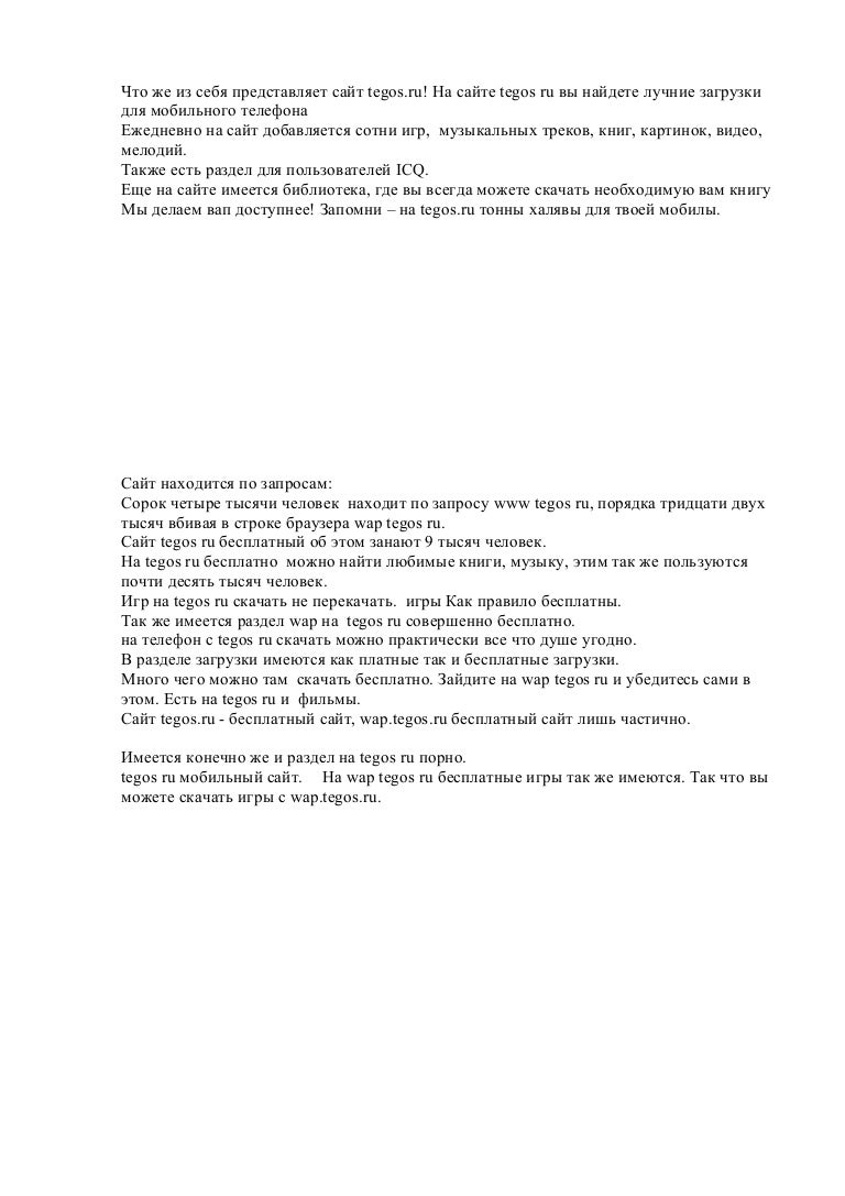 Wap Tegos Ru Бесплатное Порно Видео Wap Tegos Ru Бесплатное Порно Видео